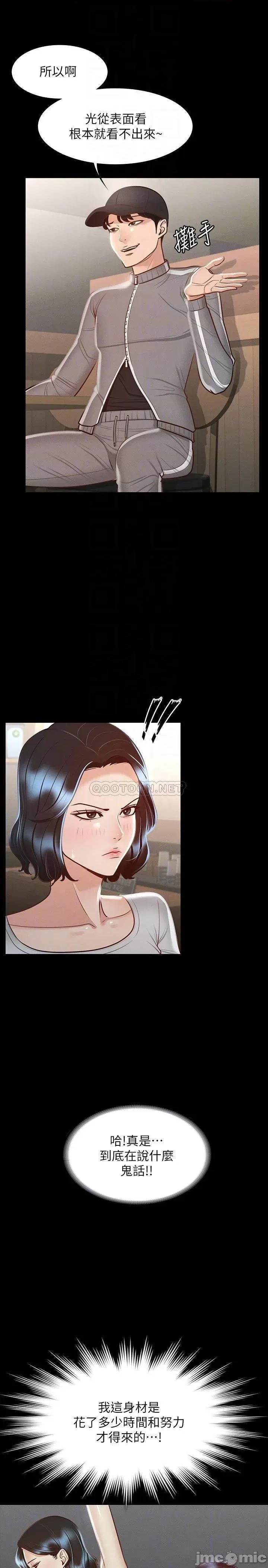 超级公务员 超级公务员24 第14页