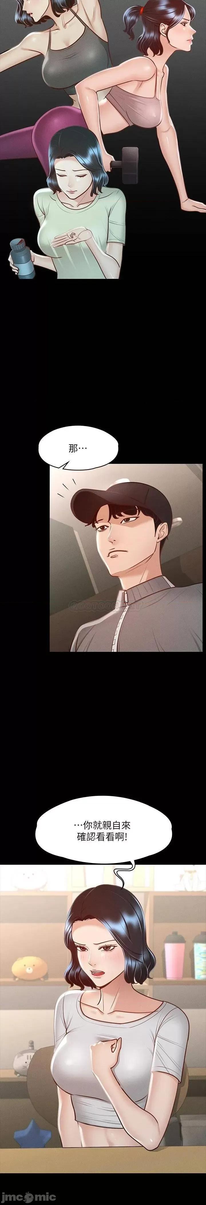 超级公务员 超级公务员24 第15页