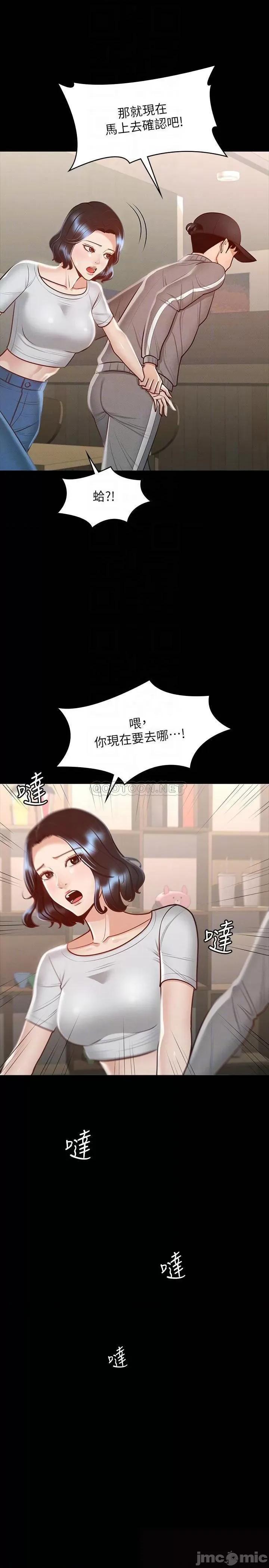超级公务员 超级公务员24 第17页