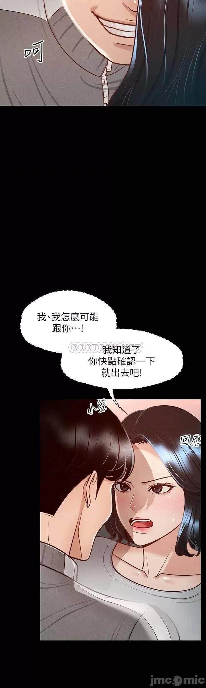 超级公务员 超级公务员24 第20页