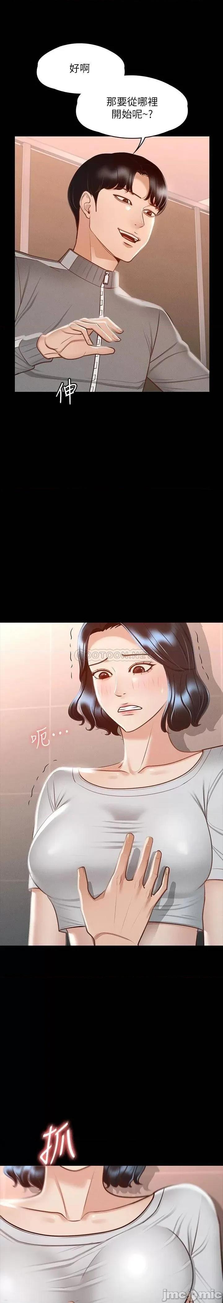 超级公务员 超级公务员24 第21页