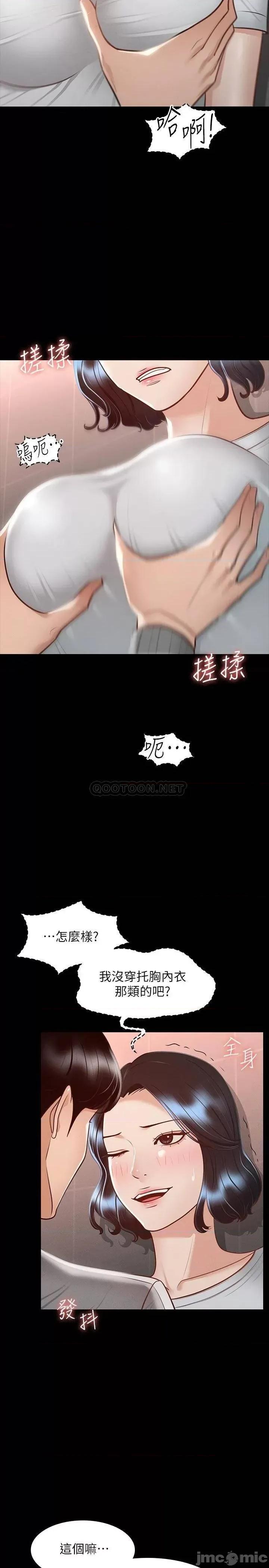 超级公务员 超级公务员24 第22页