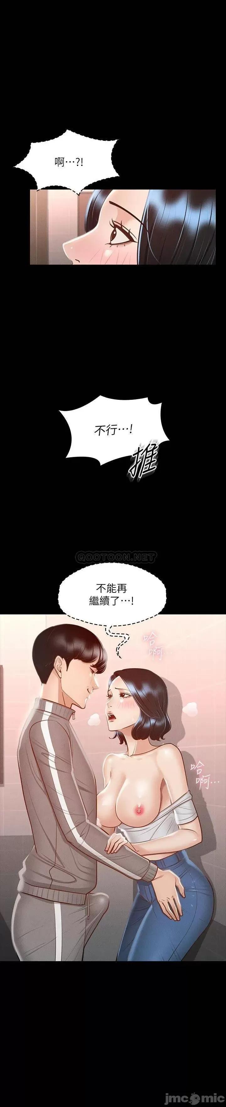 超级公务员 超级公务员24 第27页