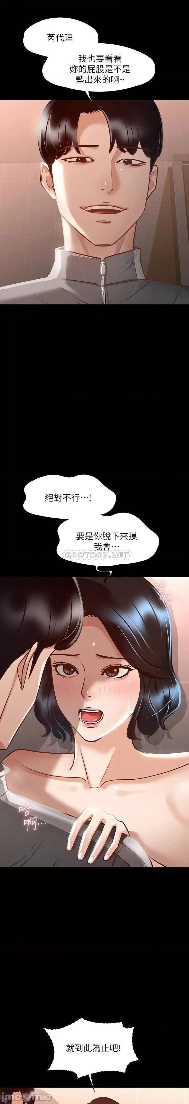 超级公务员 超级公务员24 第28页