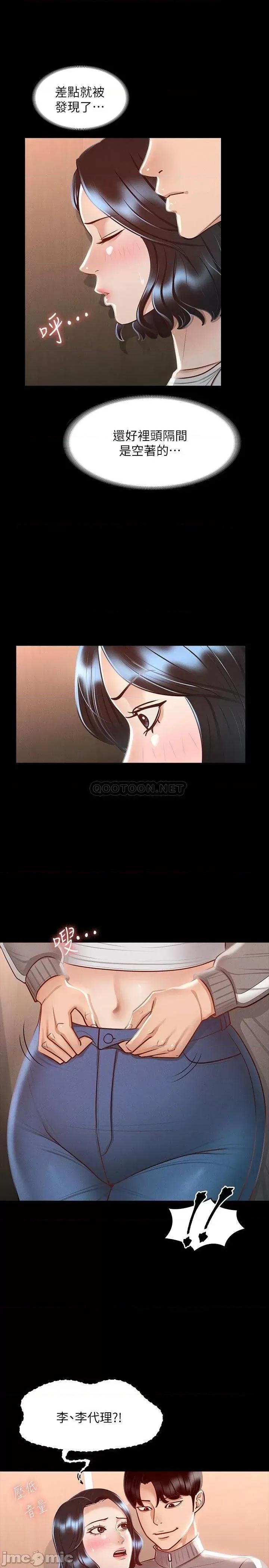 超级公务员 超级公务员25 第5页