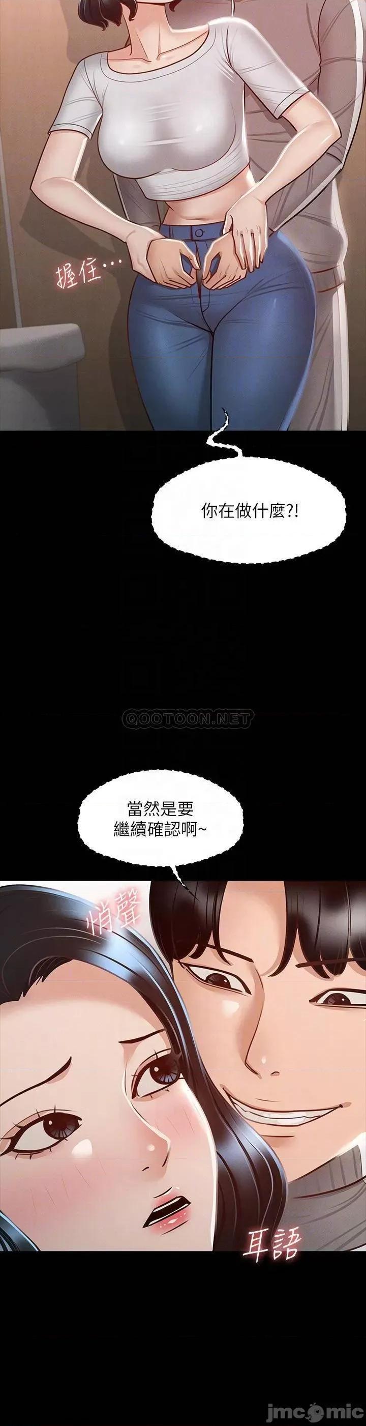 超级公务员 超级公务员25 第6页