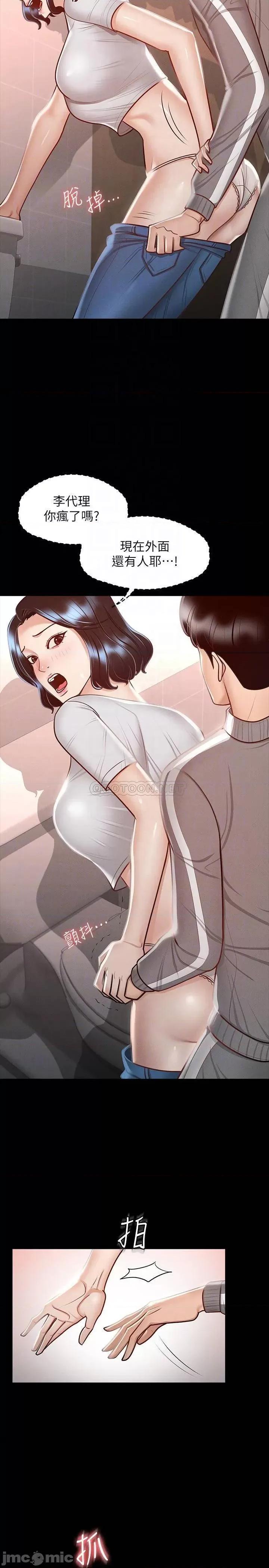 超级公务员 超级公务员25 第8页