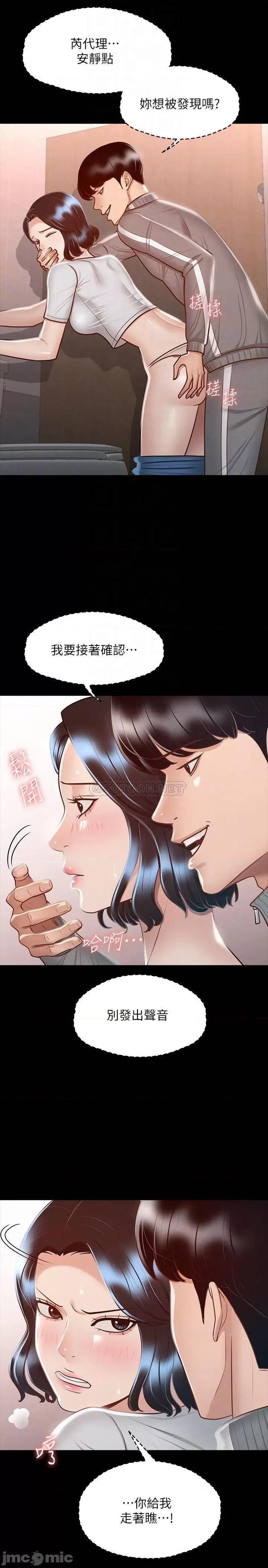 超级公务员 超级公务员25 第10页