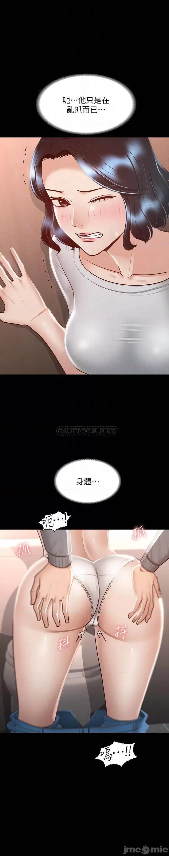超级公务员 超级公务员25 第12页