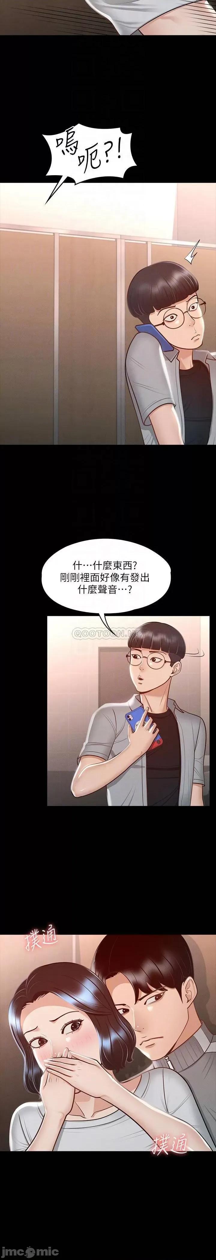 超级公务员 超级公务员25 第14页