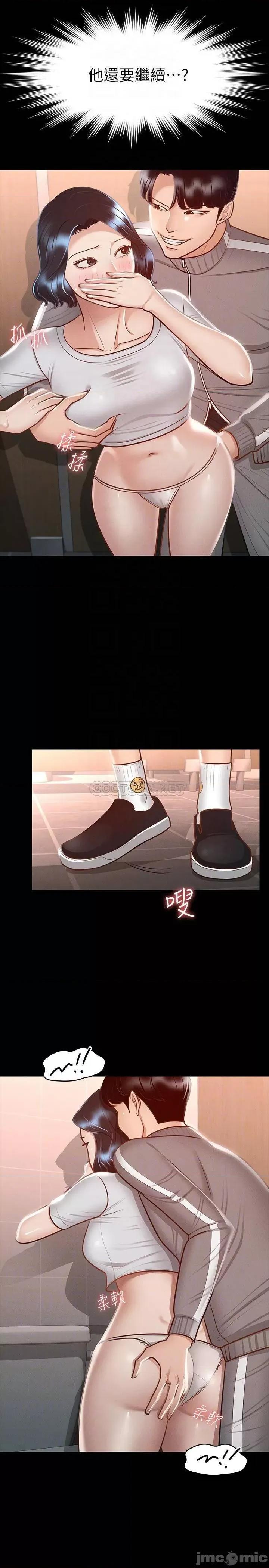 超级公务员 超级公务员25 第16页