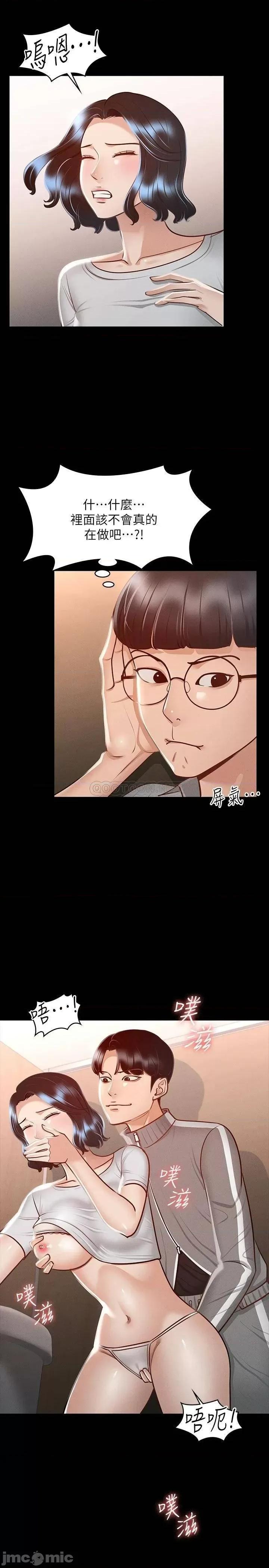超级公务员 超级公务员25 第19页