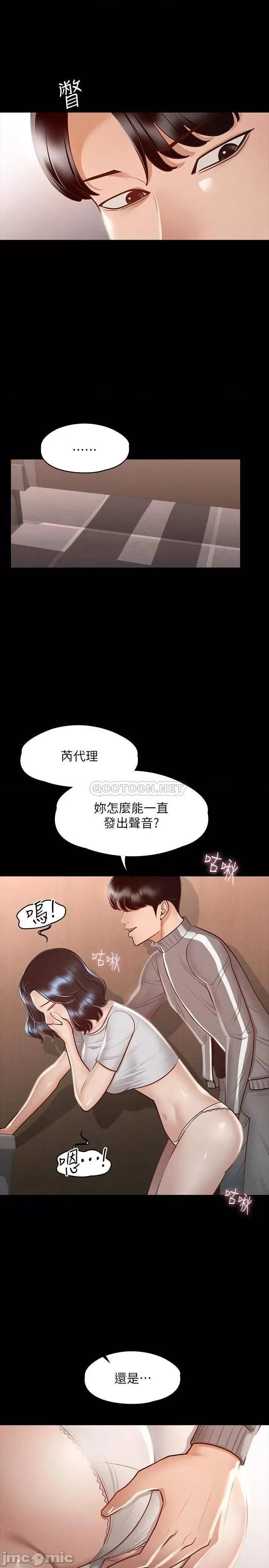 超级公务员 超级公务员25 第20页