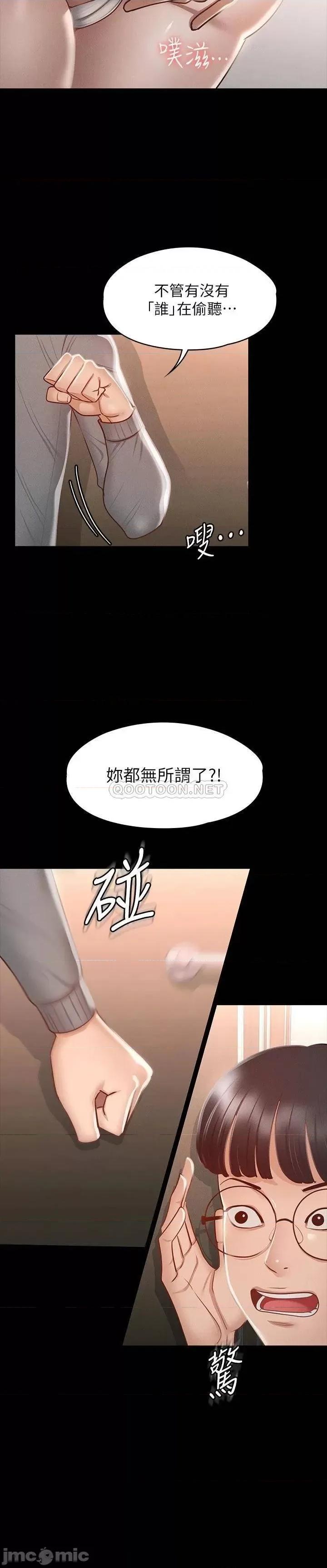 超级公务员 超级公务员25 第21页