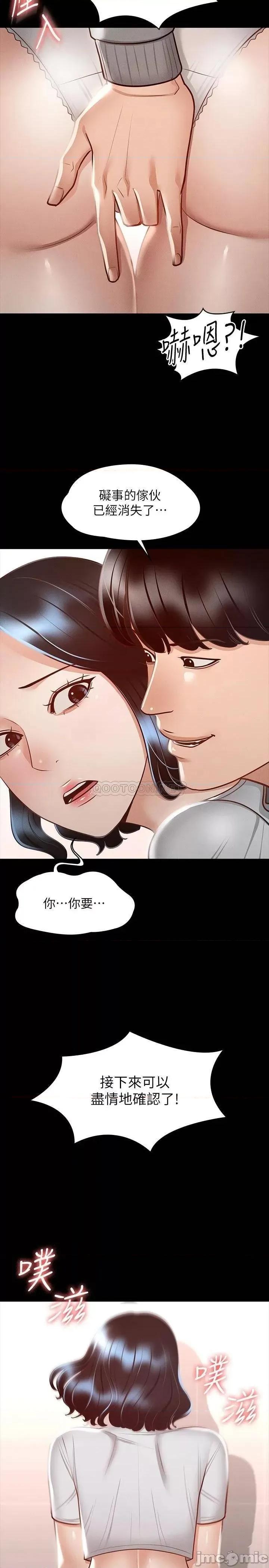 超级公务员 超级公务员25 第23页