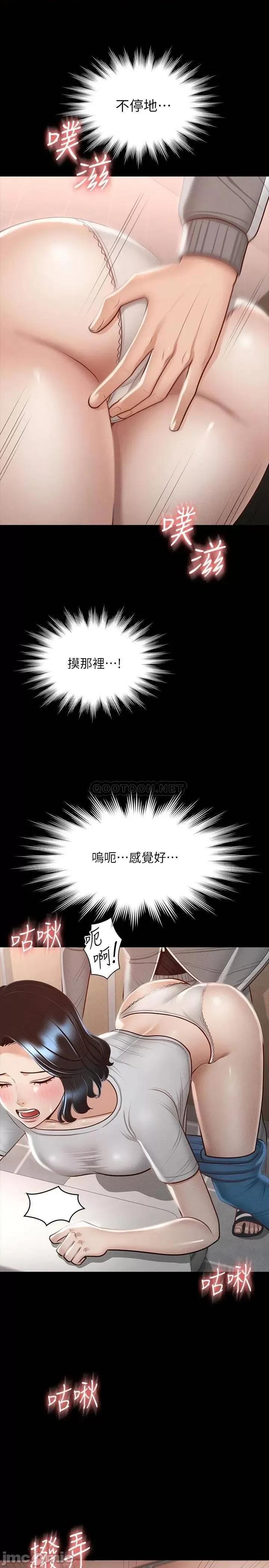 超级公务员 超级公务员25 第26页