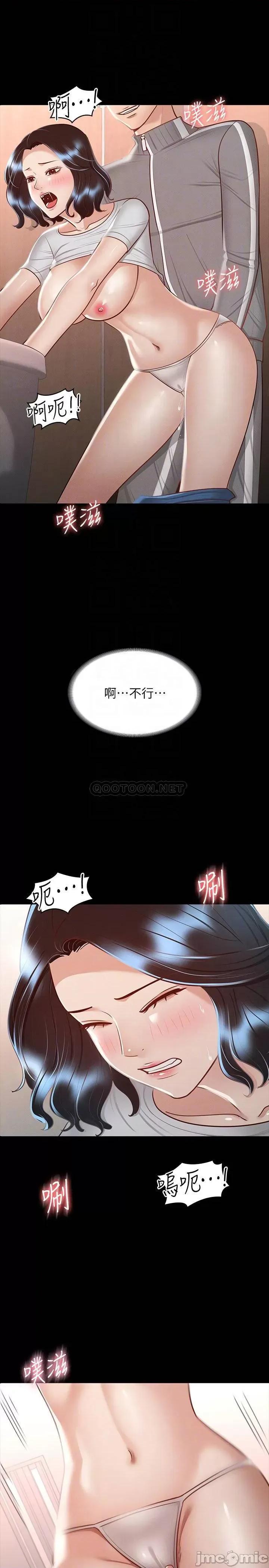 超级公务员 超级公务员-第26话 第4页