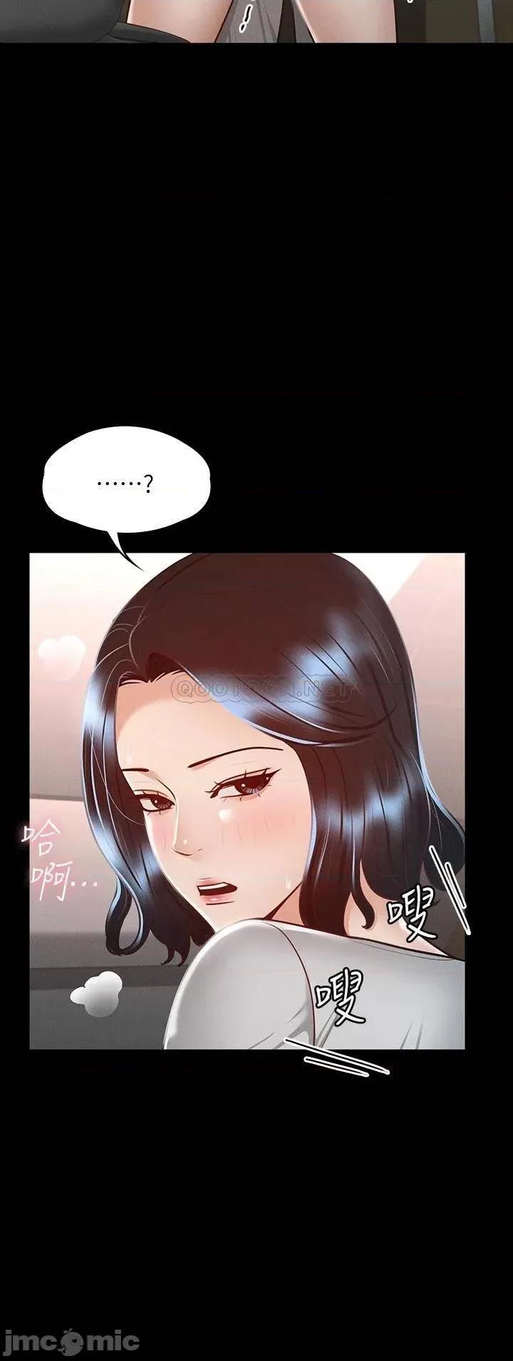 超级公务员 超级公务员-第26话 第7页