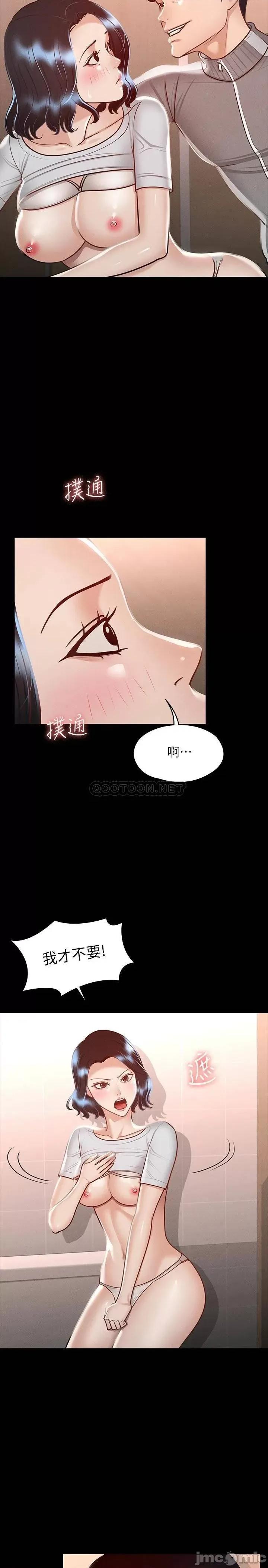 超级公务员 超级公务员-第26话 第9页