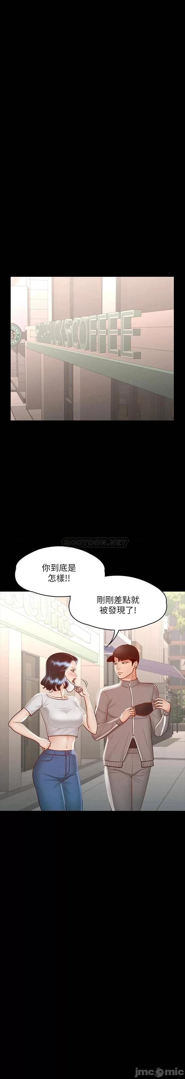 超级公务员 超级公务员-第26话 第20页