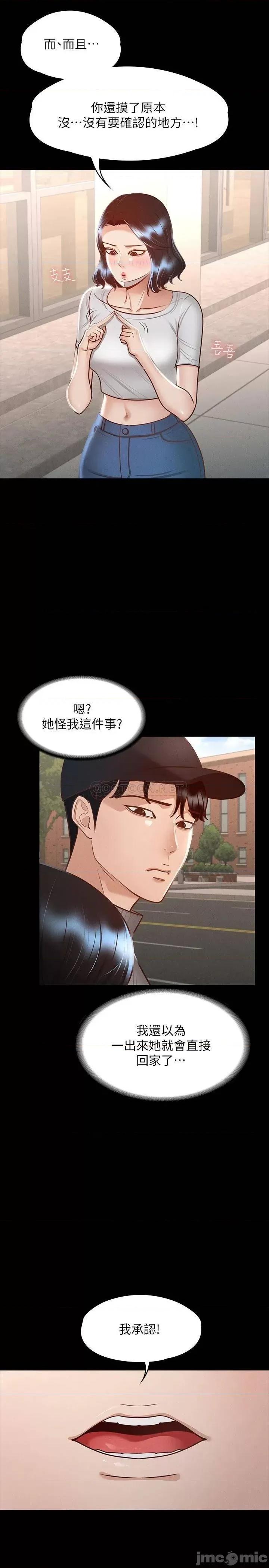 超级公务员 超级公务员-第26话 第22页