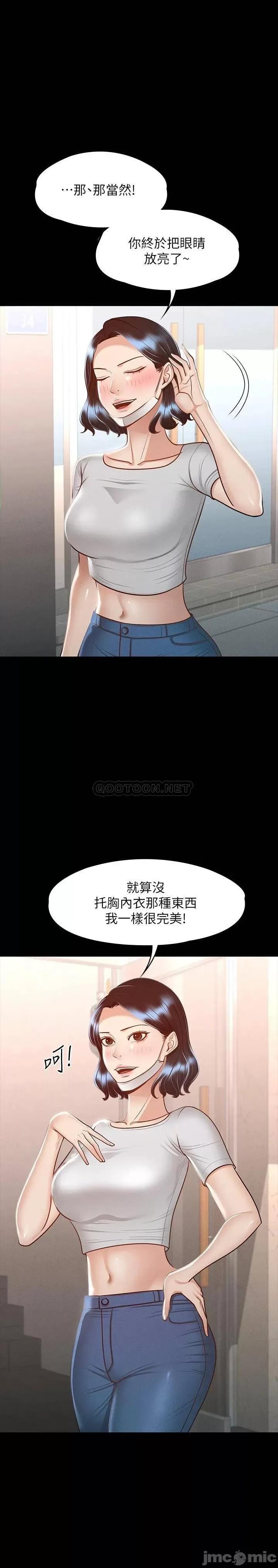 超级公务员 超级公务员-第26话 第24页