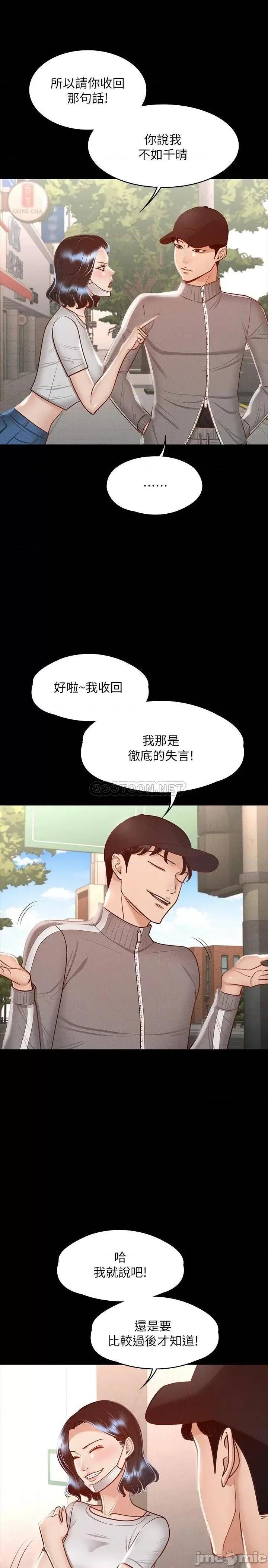超级公务员 超级公务员-第26话 第25页