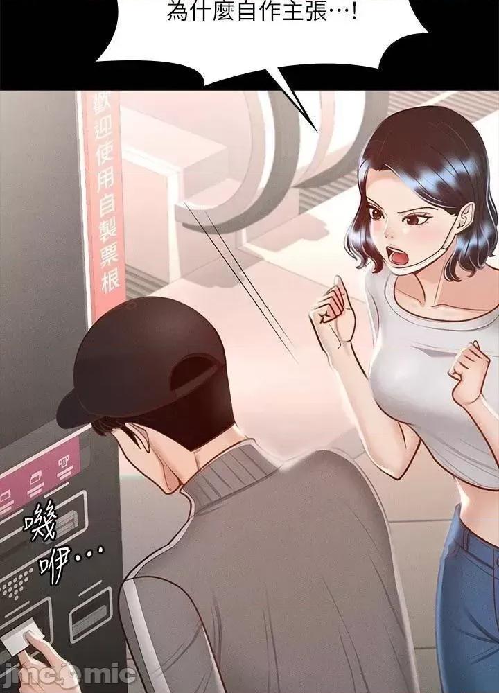 超级公务员 超级公务员27 第2页
