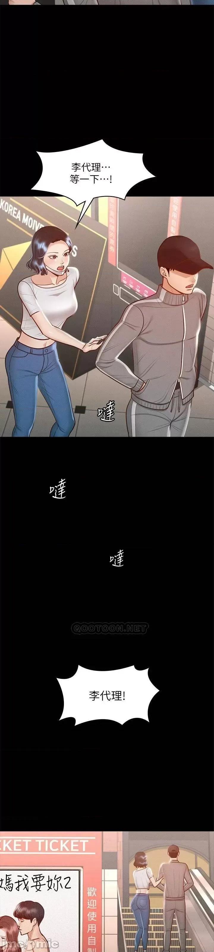 超级公务员 超级公务员27 第3页