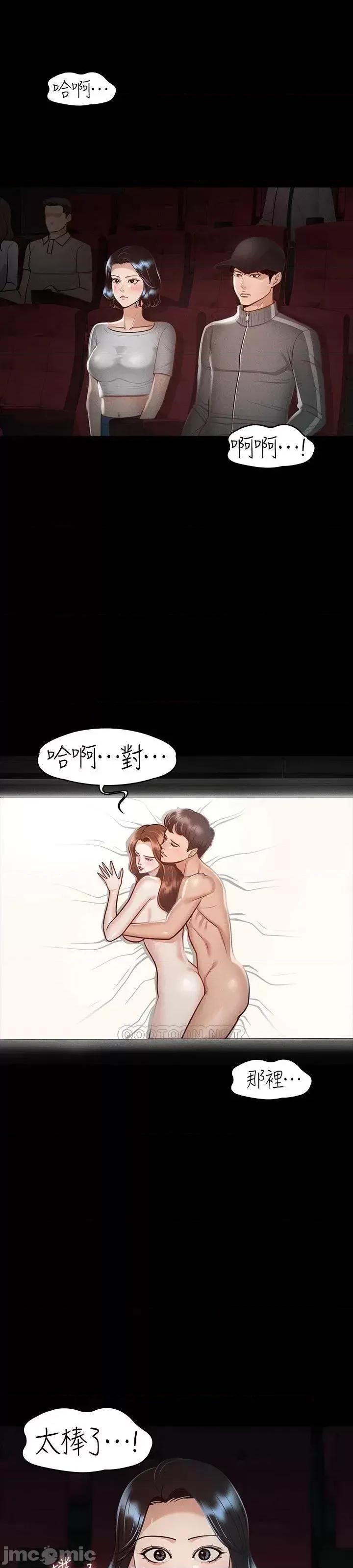 超级公务员 超级公务员27 第7页