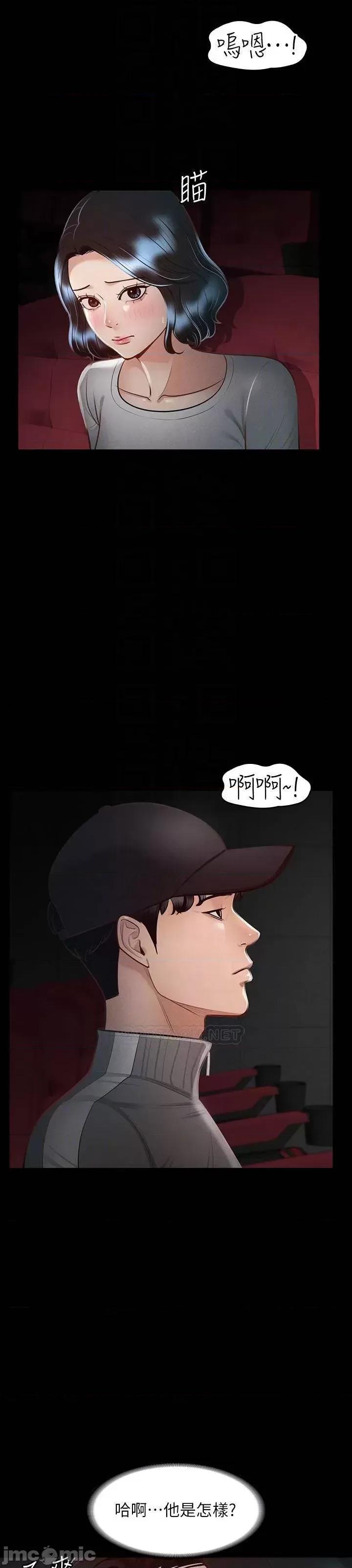 超级公务员 超级公务员27 第9页