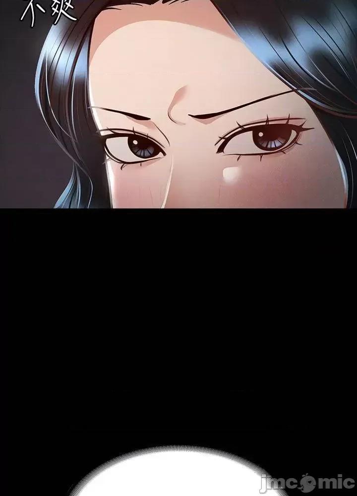 超级公务员 超级公务员27 第10页