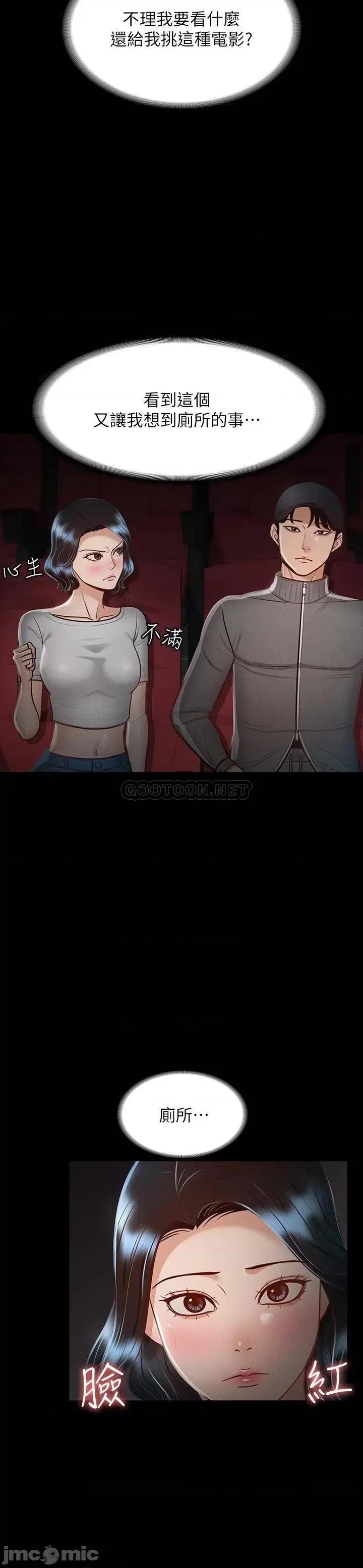 超级公务员 超级公务员27 第11页