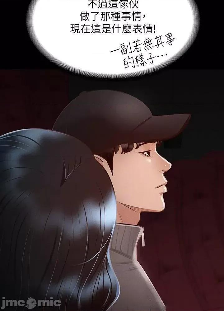 超级公务员 超级公务员27 第13页