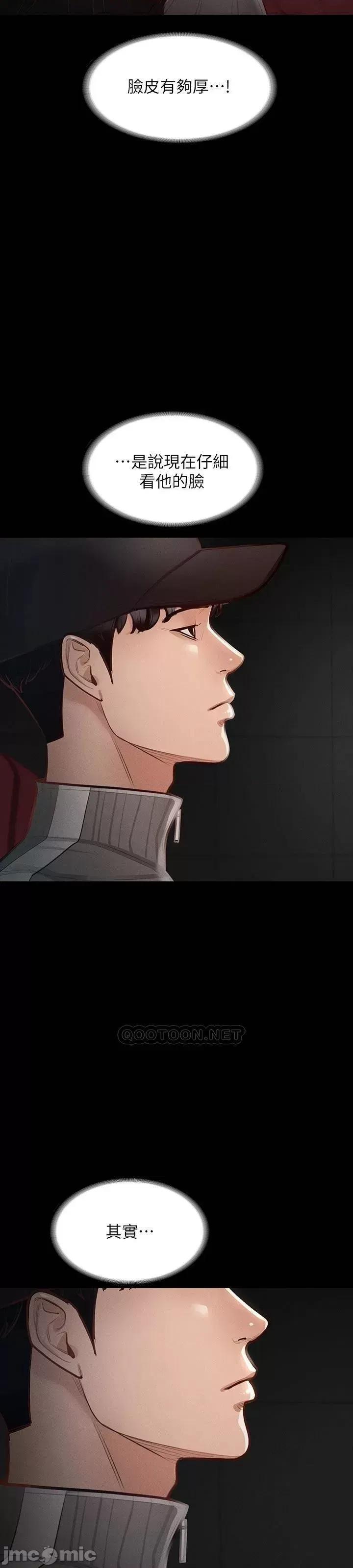超级公务员 超级公务员27 第14页