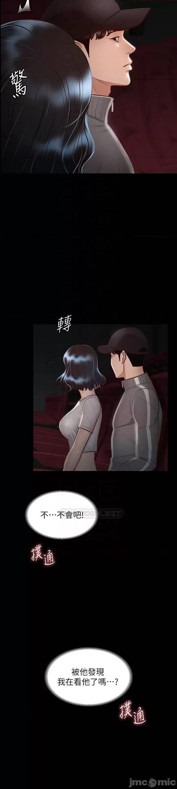 超级公务员 超级公务员27 第16页