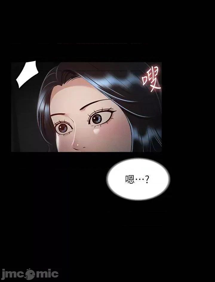 超级公务员 超级公务员27 第17页
