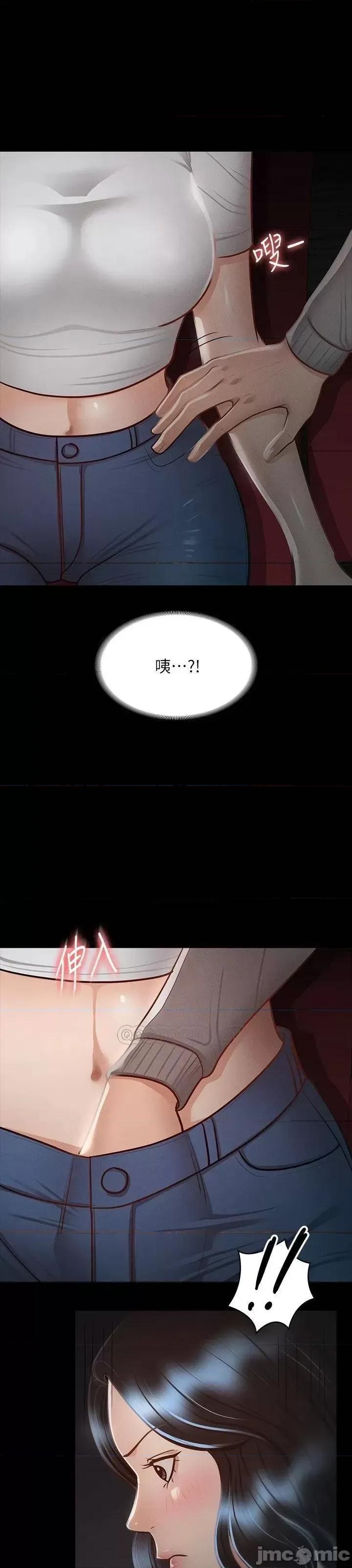 超级公务员 超级公务员27 第18页