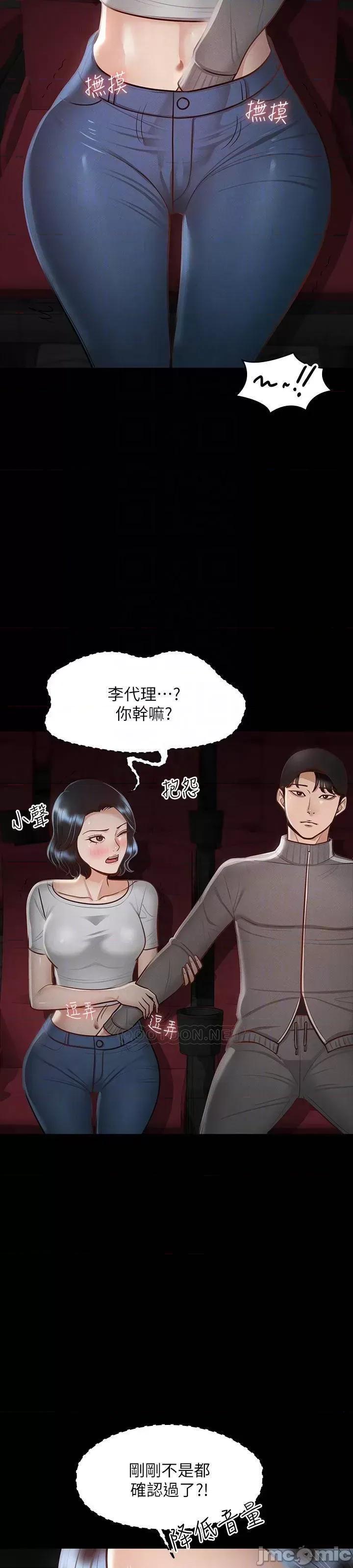 超级公务员 超级公务员27 第20页