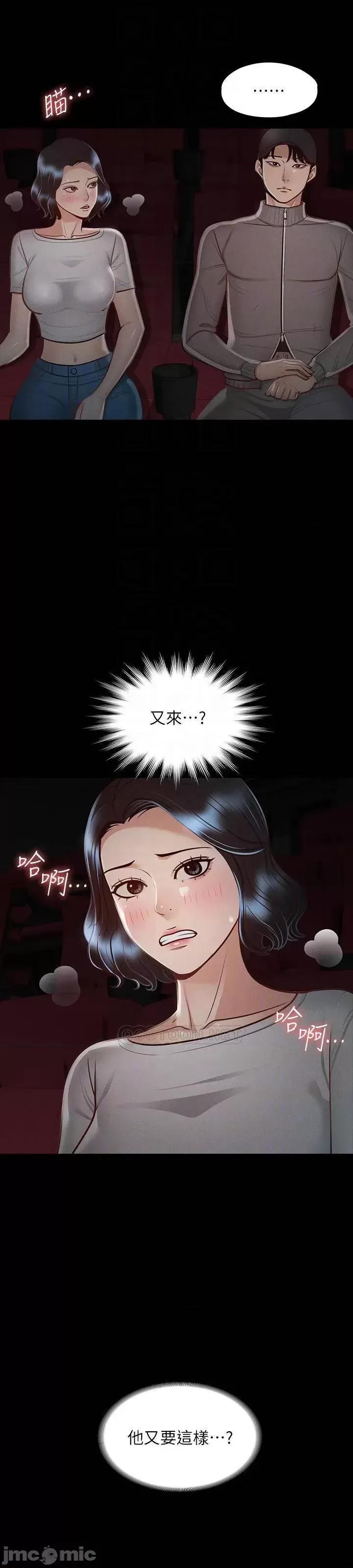 超级公务员 超级公务员27 第30页