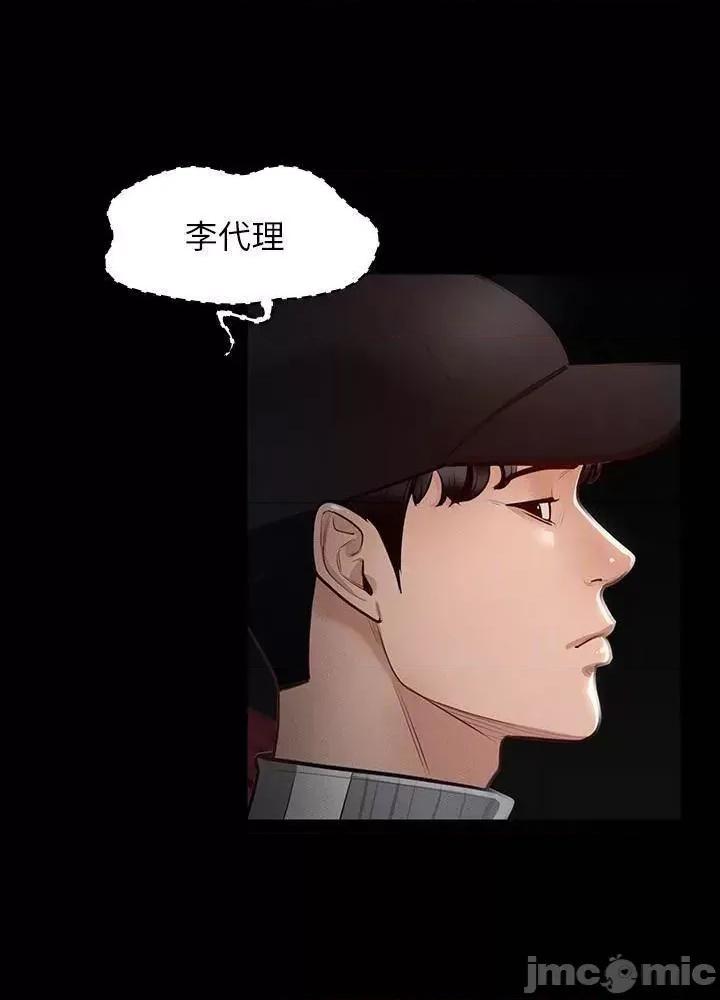 超级公务员 超级公务员27 第31页