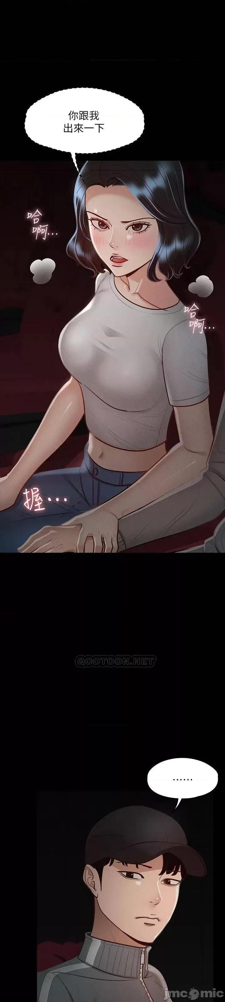 超级公务员 超级公务员27 第32页