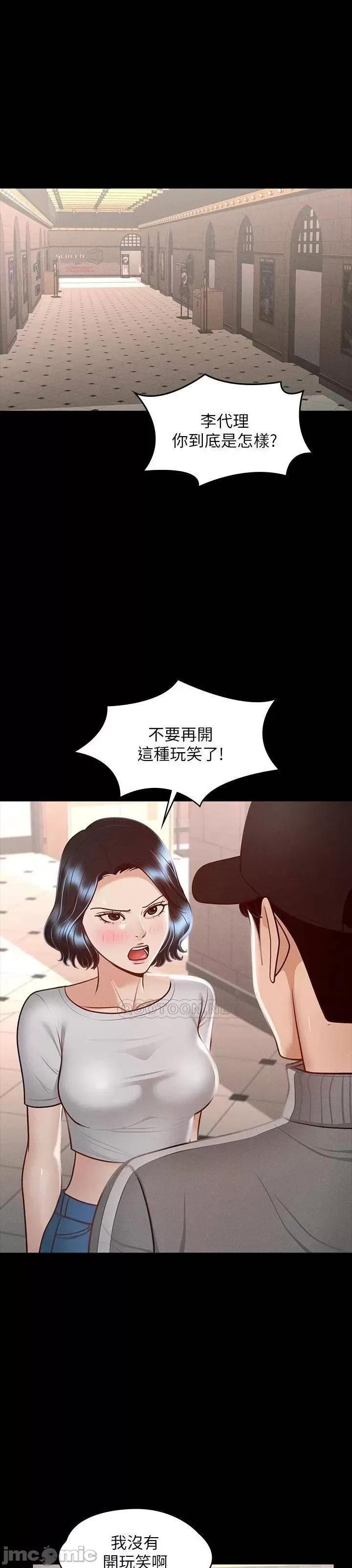 超级公务员 超级公务员27 第34页