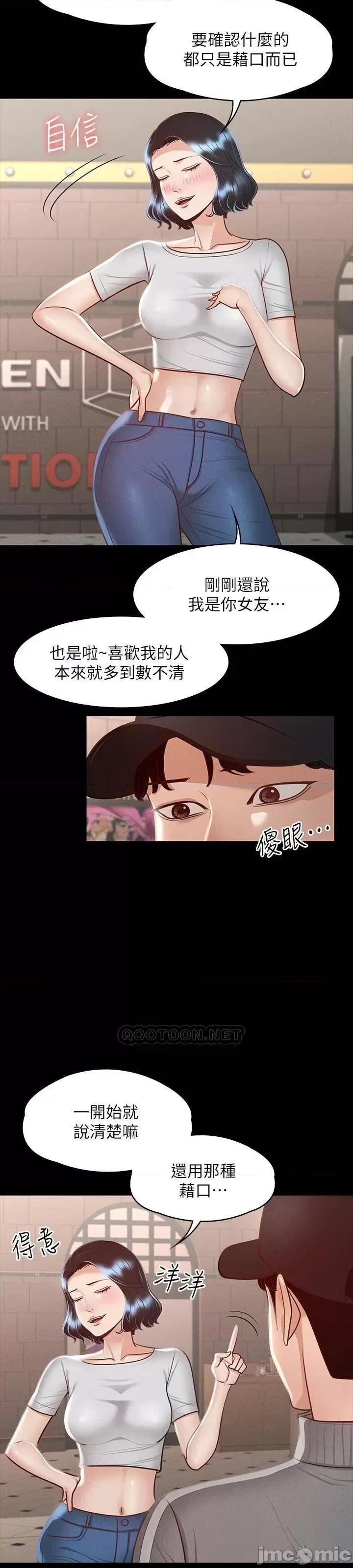 超级公务员 超级公务员27 第40页