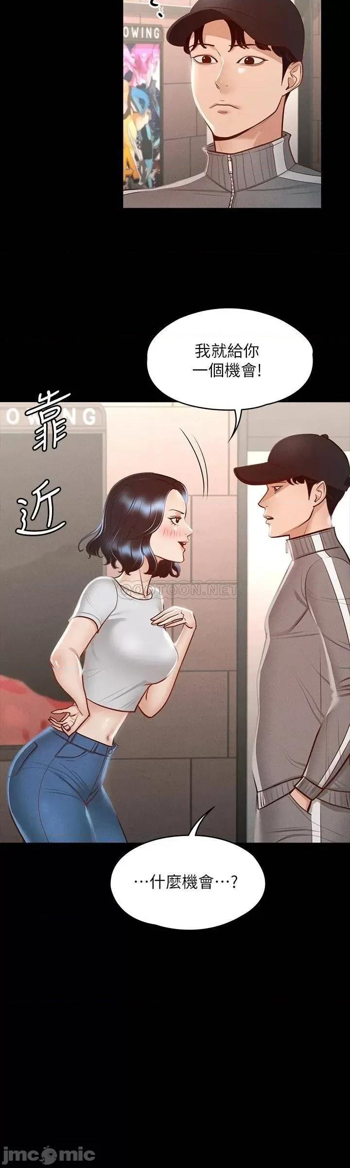 超级公务员 超级公务员27 第42页