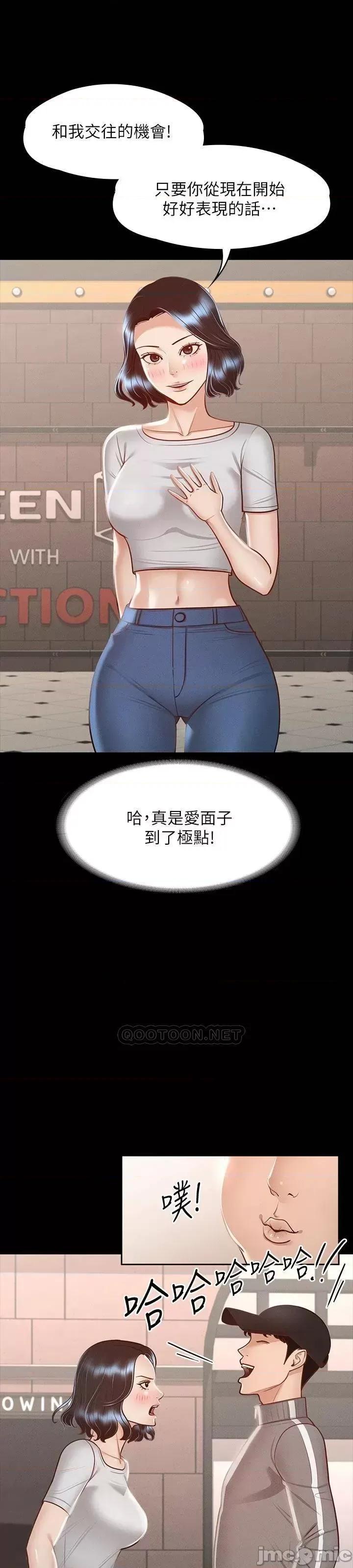 超级公务员 超级公务员27 第43页