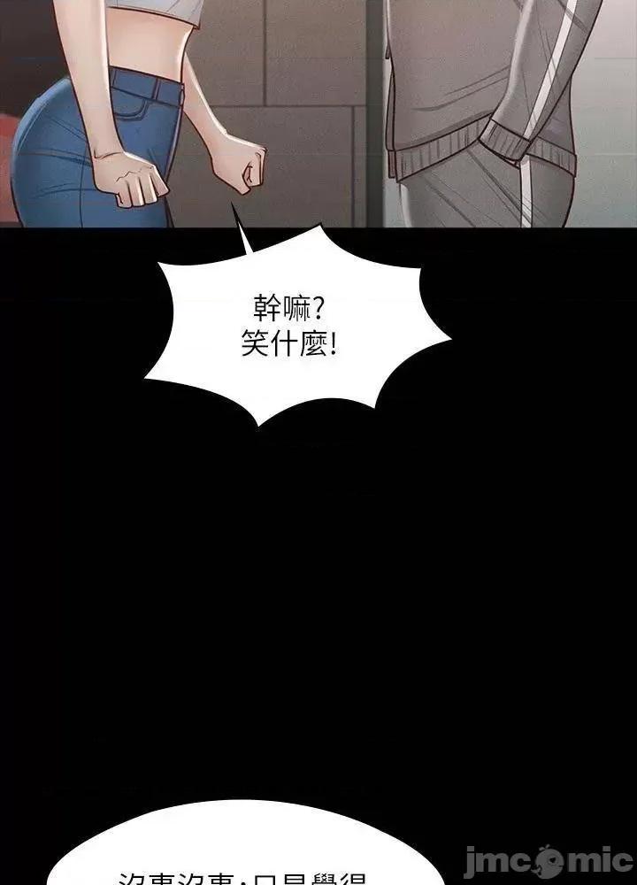 超级公务员 超级公务员27 第44页