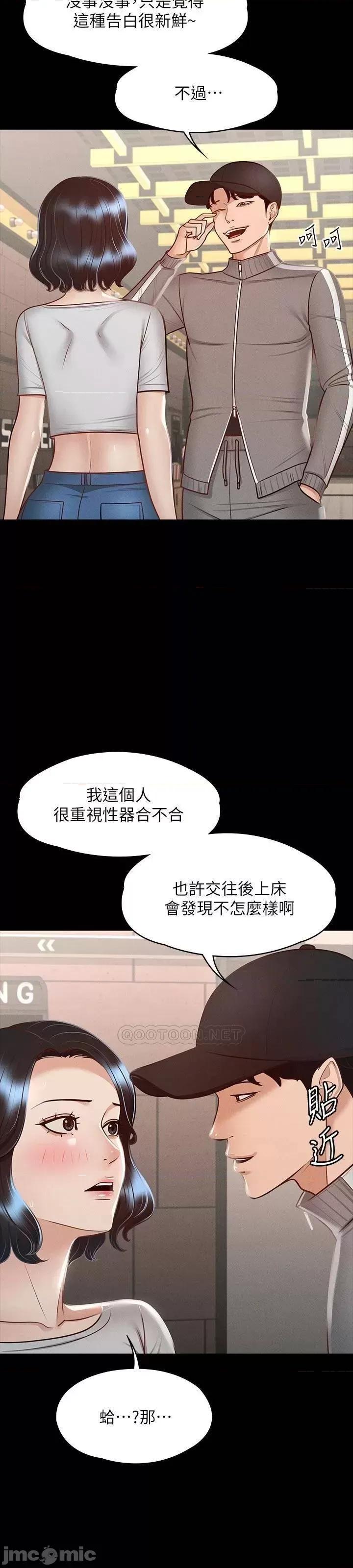 超级公务员 超级公务员27 第45页
