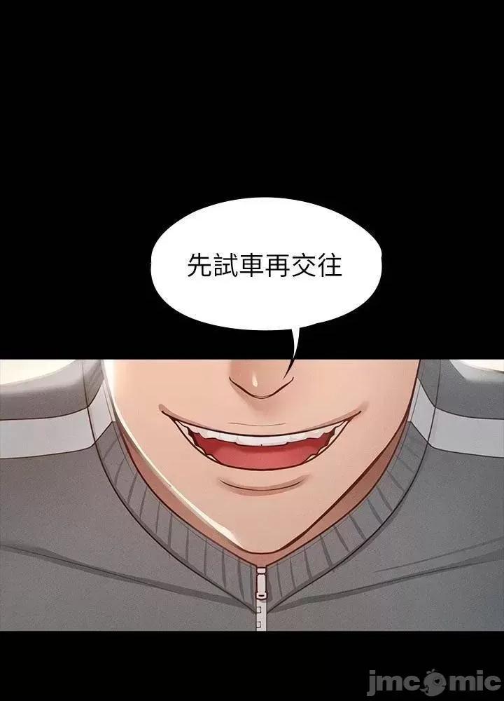 超级公务员 超级公务员27 第46页