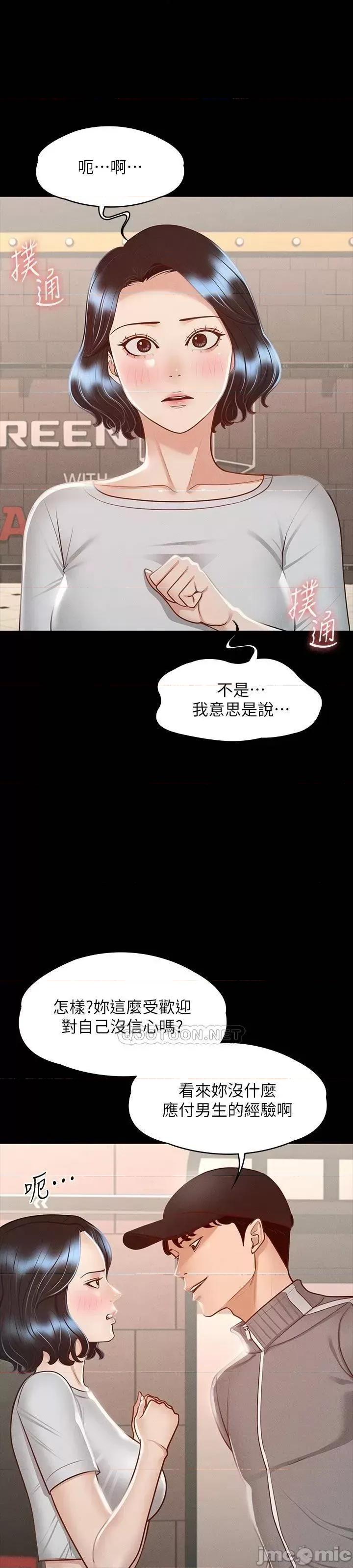 超级公务员 超级公务员27 第49页
